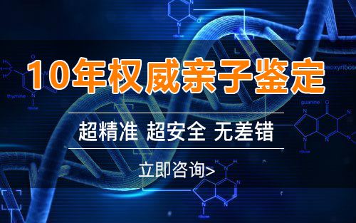 绍兴孕期鉴定正规机构去哪里做,绍兴孕期的亲子鉴定准确吗